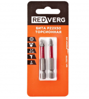 Продажа бита ударная торсионная pz2х50 (упак. 2шт) redverg в Ижевске  в интернет-магазине Vseizdereva