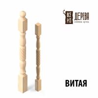 Продажа балясина (сосна) 60х60х900 "витая" (сорт а) //10 в Ижевске  в интернет-магазине Vseizdereva