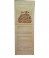 Продажа дверь банная глухая с петлями (липа) 800х1800 "банька" (сорт а) в Ижевске  в интернет-магазине Vseizdereva