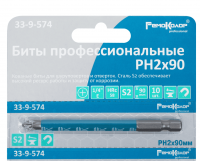 Продажа бита ph2х90 кованая ремоколор в Ижевске  в интернет-магазине Vseizdereva