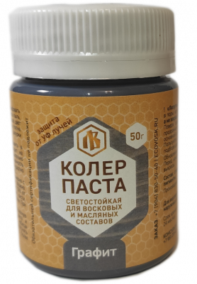 Продаем колер для масла и воска "лоскутный воск" графит 50гр (-40°c) в Ижевске по доступным ценам.