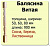 balyasina_listvennitsa_50kh50kh900_vitaya_sort_a_10_2