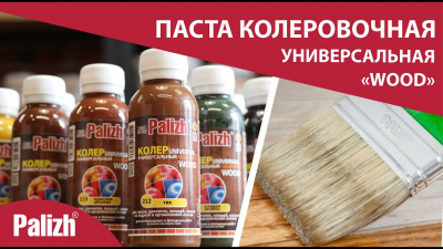 Продаем паста колер универ. "palizh" wood иней 170г (-50°c) в Ижевске по доступным ценам.