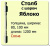 Продаем столб начальный (сосна) 100х100х1200 "яблоко" (сорт а) в Ижевске по доступным ценам.