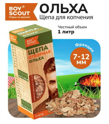 Продаем щепа для копчения (ольха) 1л в Ижевске по доступным ценам.