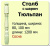 Продаем столб начальный (сосна) 100х100х1200 "тюльпан" (сорт а) в Ижевске по доступным ценам.