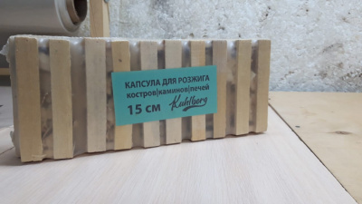 Продаем капсулы для розжига (упак. 5шт) в Ижевске по доступным ценам.