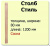 Продаем столб начальный (сосна) 80х80х1200 "стиль" (сорт а) в Ижевске по доступным ценам.
