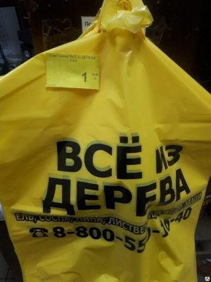 Продаем пакет-майка вид //100 в Ижевске по доступным ценам.