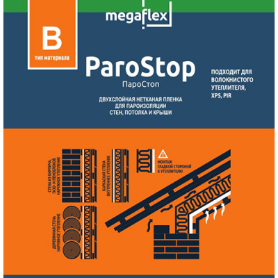 Продаем пленка пароизоляционная с клеем 2-х слойная "мегафлекс в" parostop 1,6х43,75м (70м²) в Ижевске по доступным ценам.