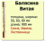Продаем балясина (сосна) 50х50х900 "витая" (сорт а) //10 в Ижевске по доступным ценам.