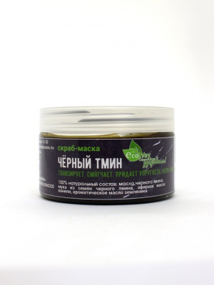 Продаем скраб с черным тмином 250 мл в Ижевске по доступным ценам.